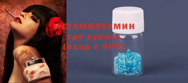 первитин Армянск